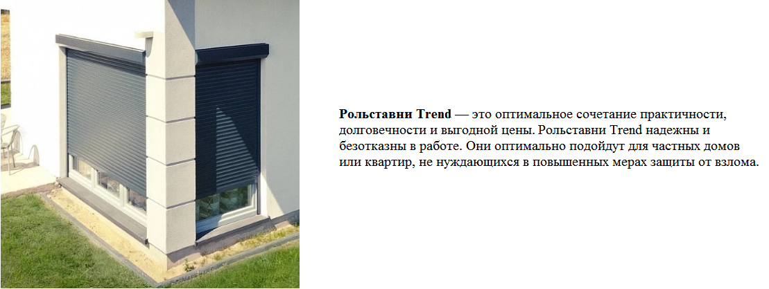 Тренд.png