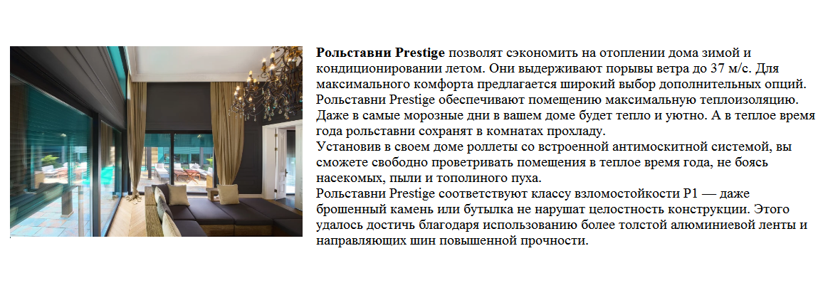 Престиж.png