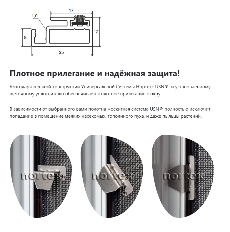 Москитная сетка USN.png
